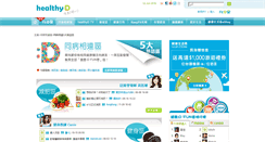 Desktop Screenshot of forum.healthyd.com