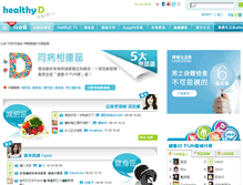 Tablet Screenshot of forum.healthyd.com